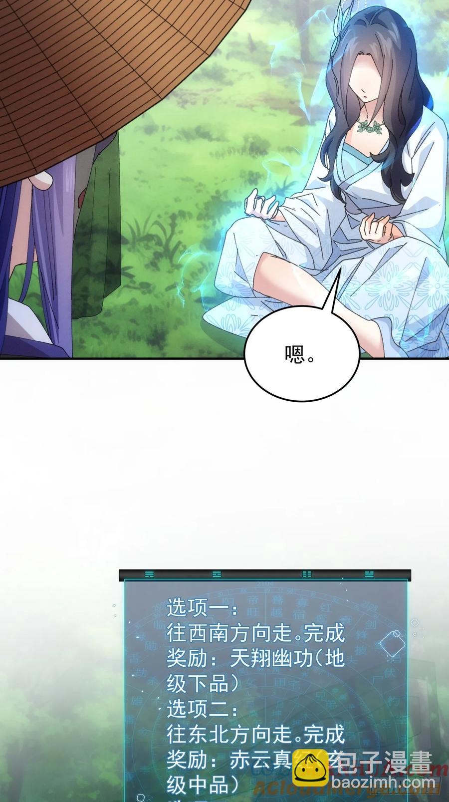 第225话 工具人-第227话