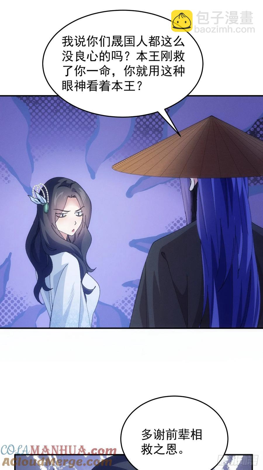 第225话 工具人-第227话