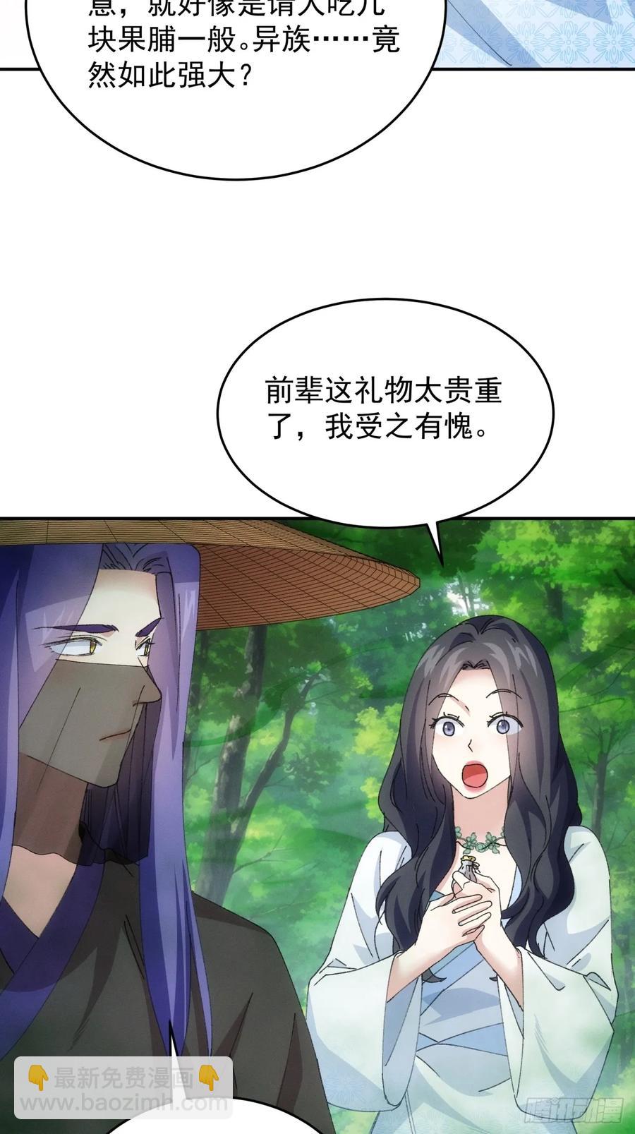第225话 工具人-第227话
