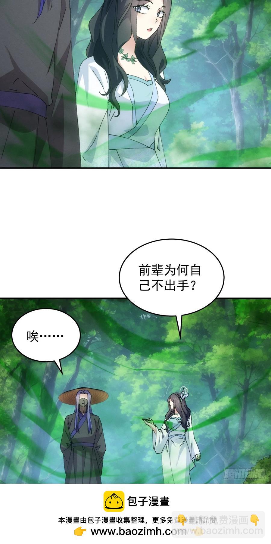 第225话 工具人-第227话