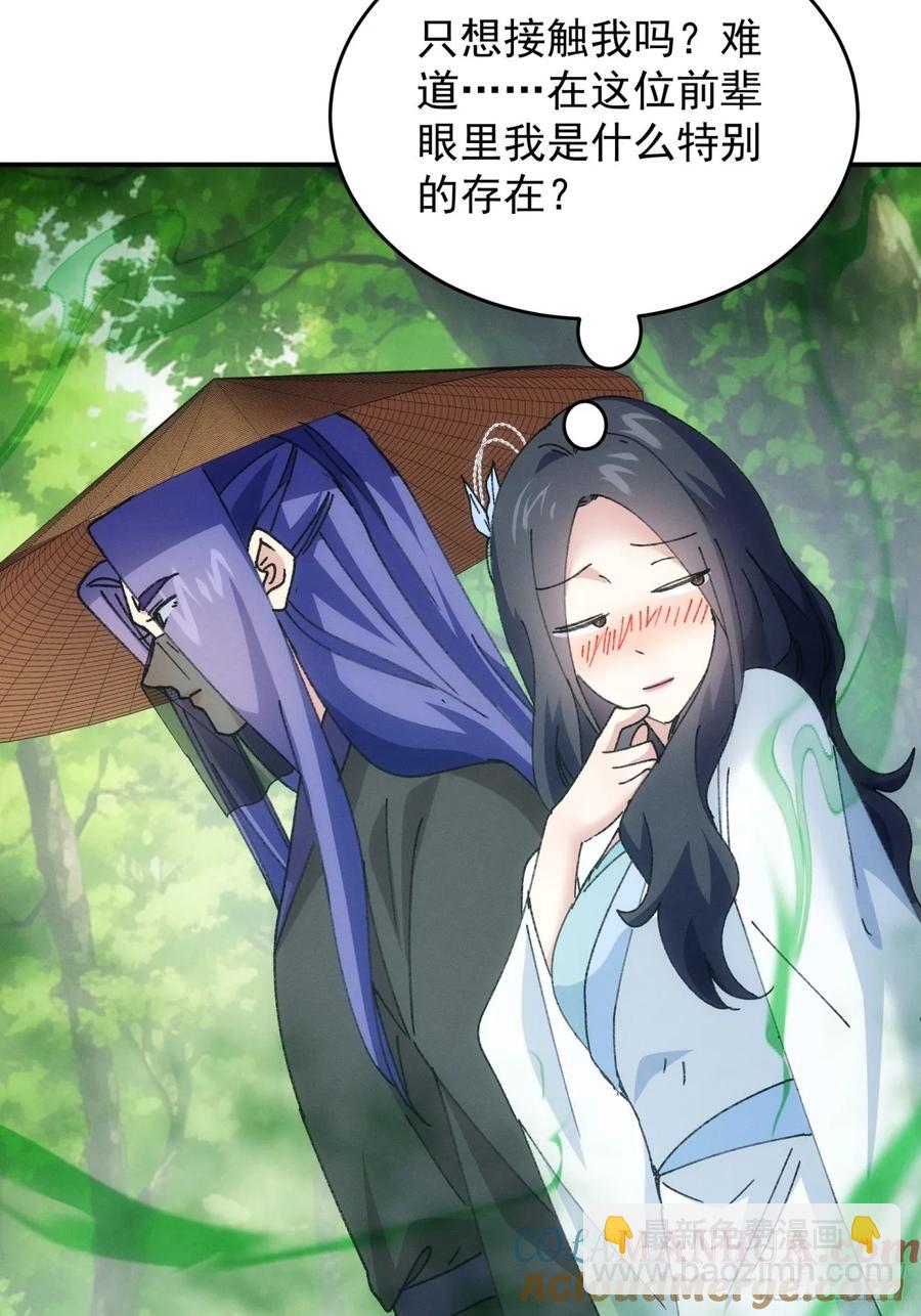 第225话 工具人-第227话