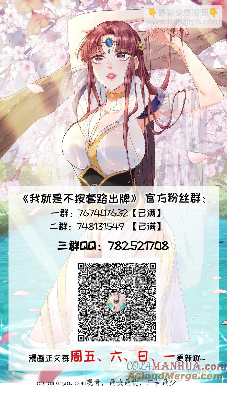 第225话 工具人-第227话