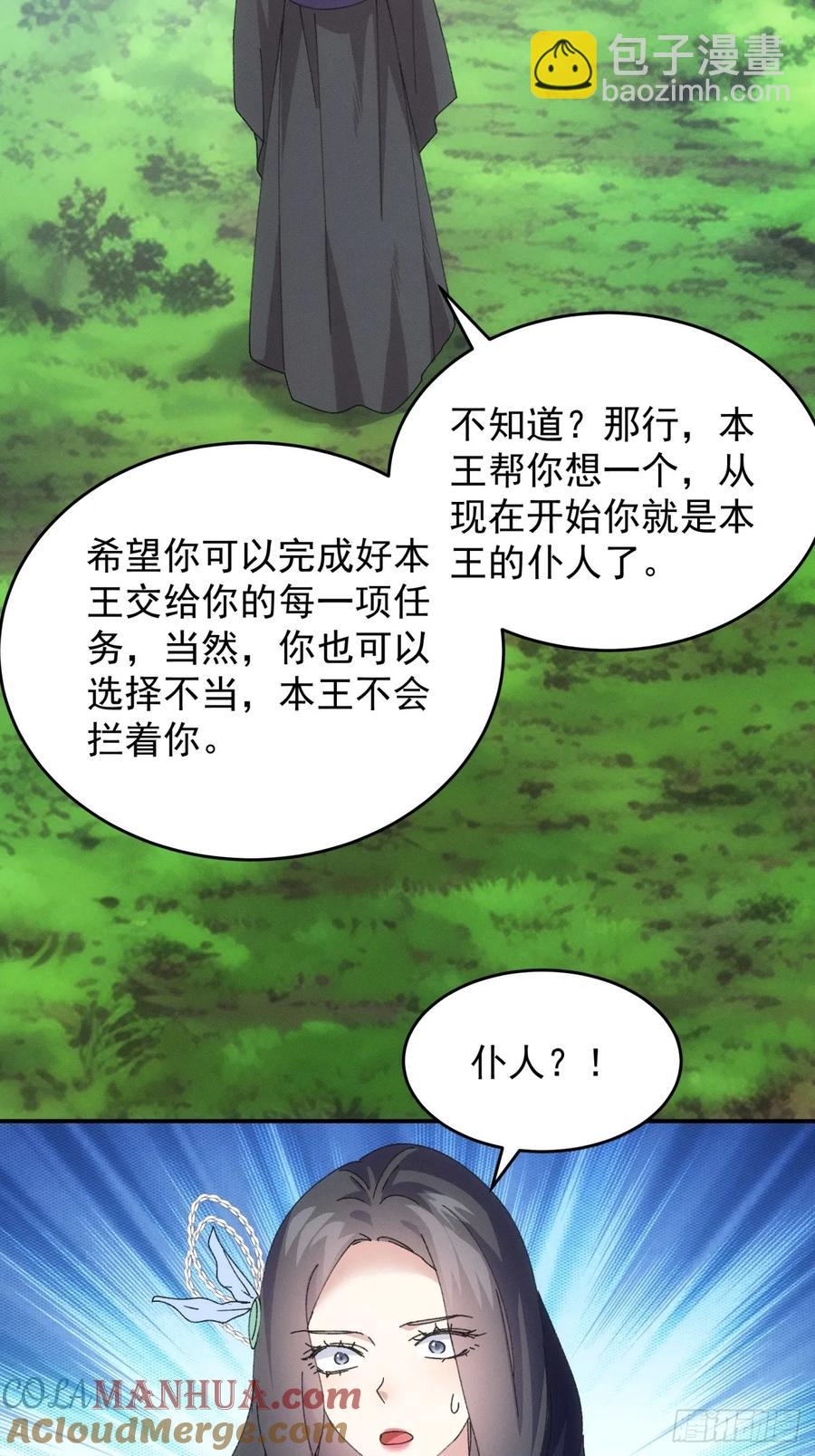 第225话 工具人-第227话
