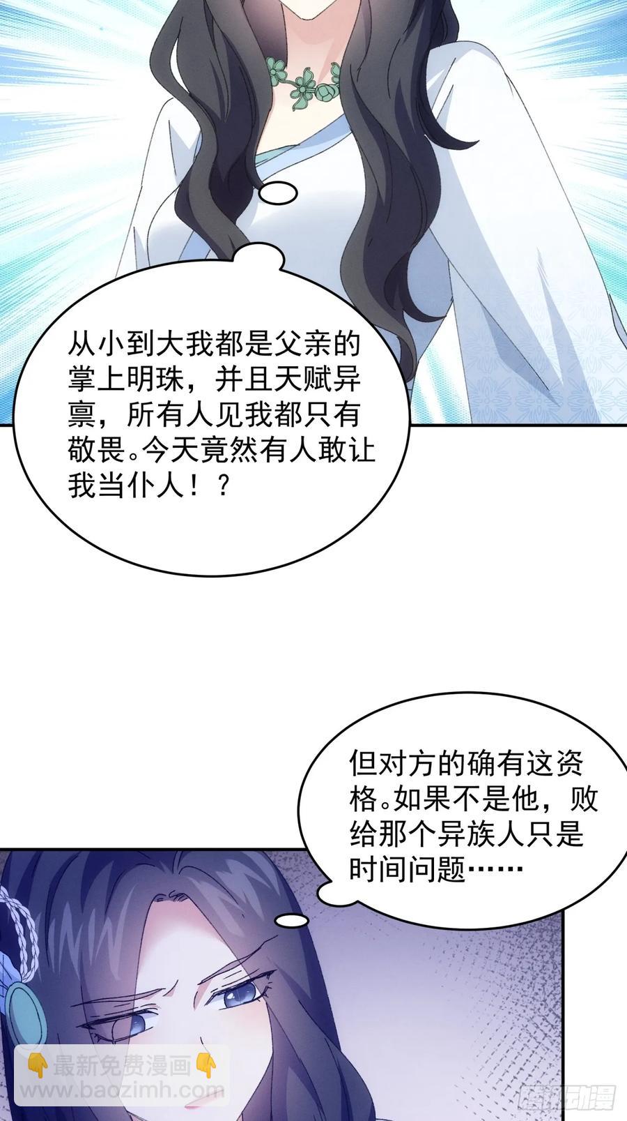 第225话 工具人-第227话