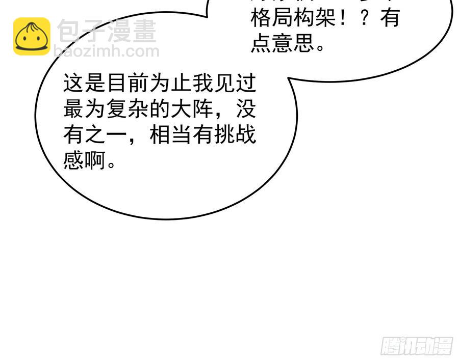 第227话 破阵-第229话