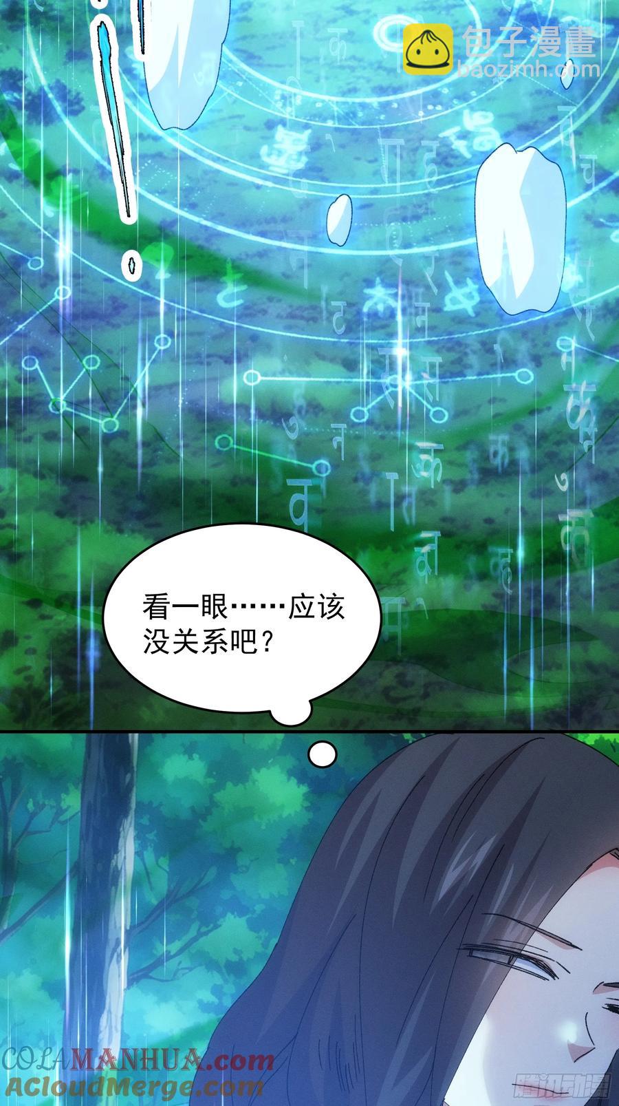 第227话 破阵-第229话