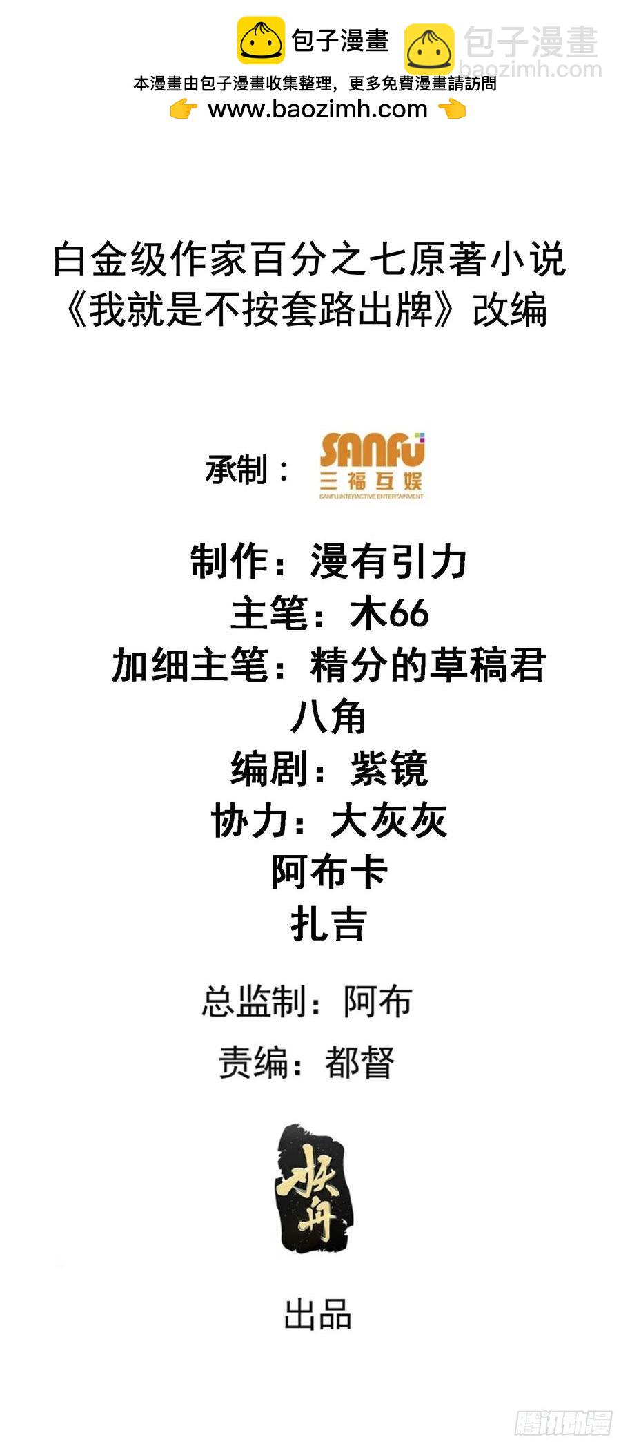 第227话 破阵-第229话