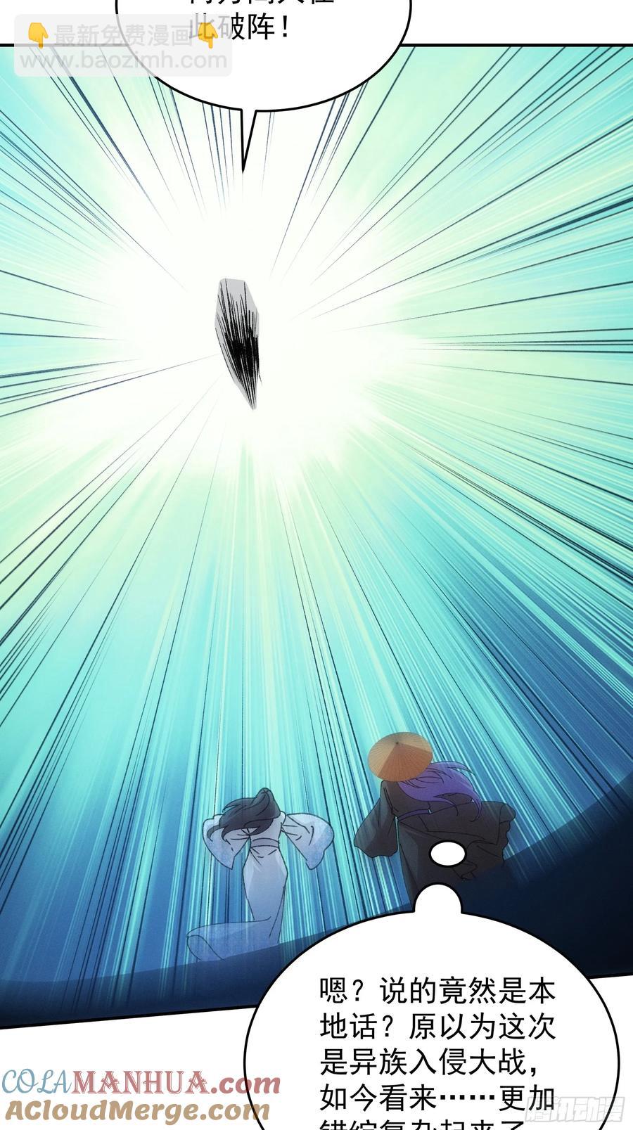第227话 破阵-第229话
