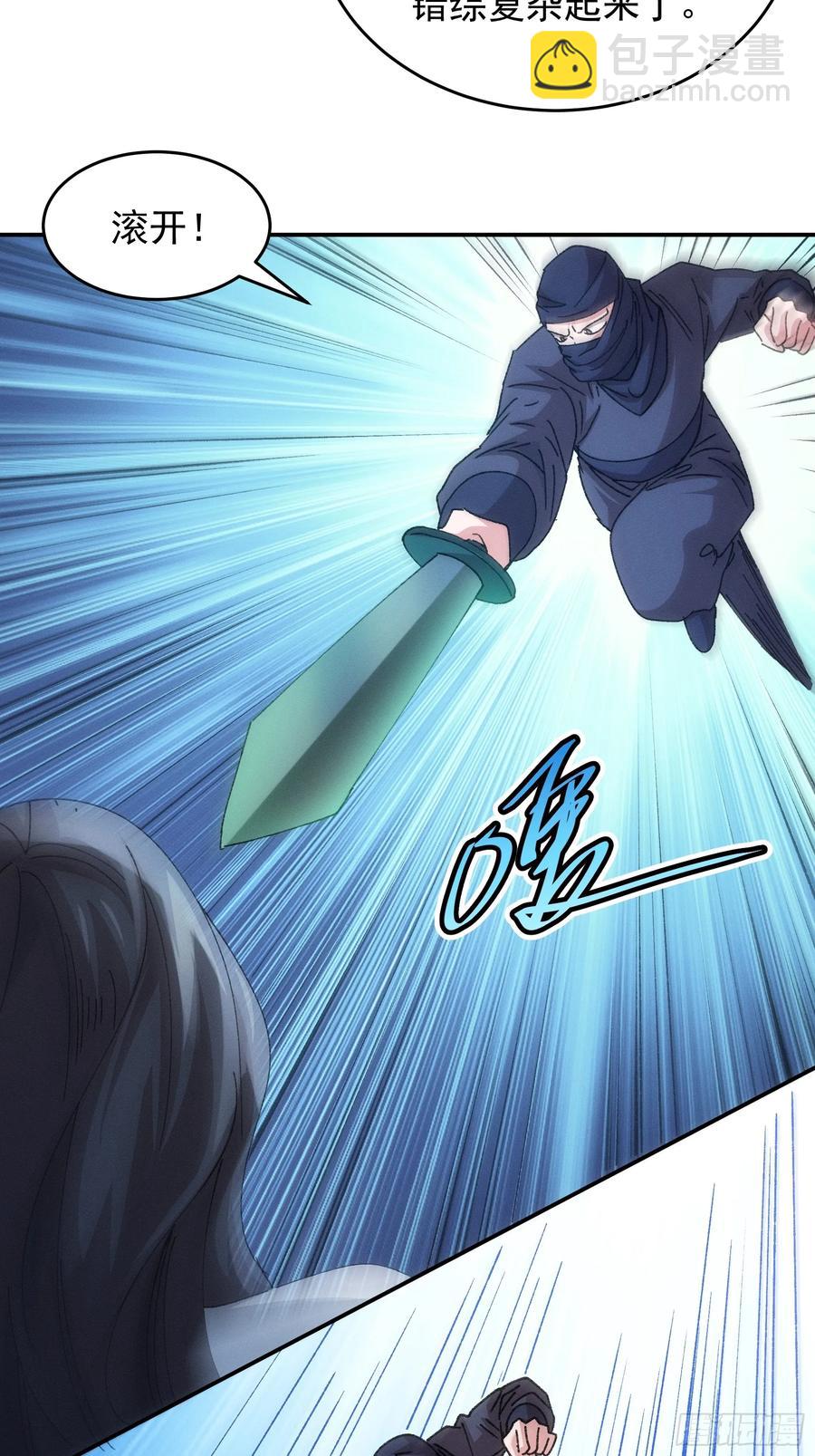 第227话 破阵-第229话