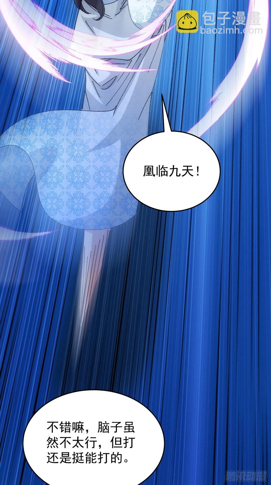第227话 破阵-第229话