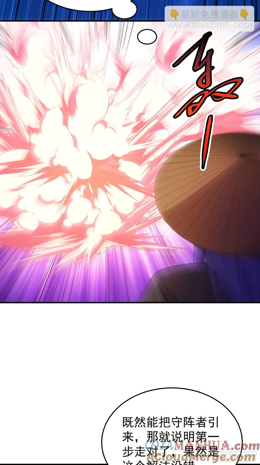 第227话 破阵-第229话