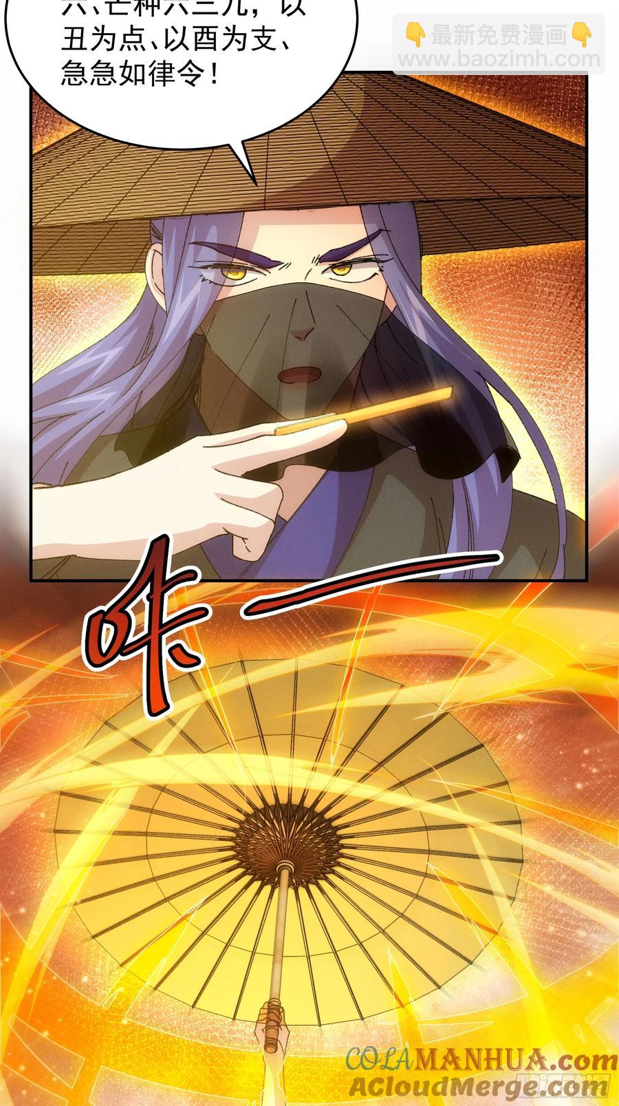 第227话 破阵-第229话