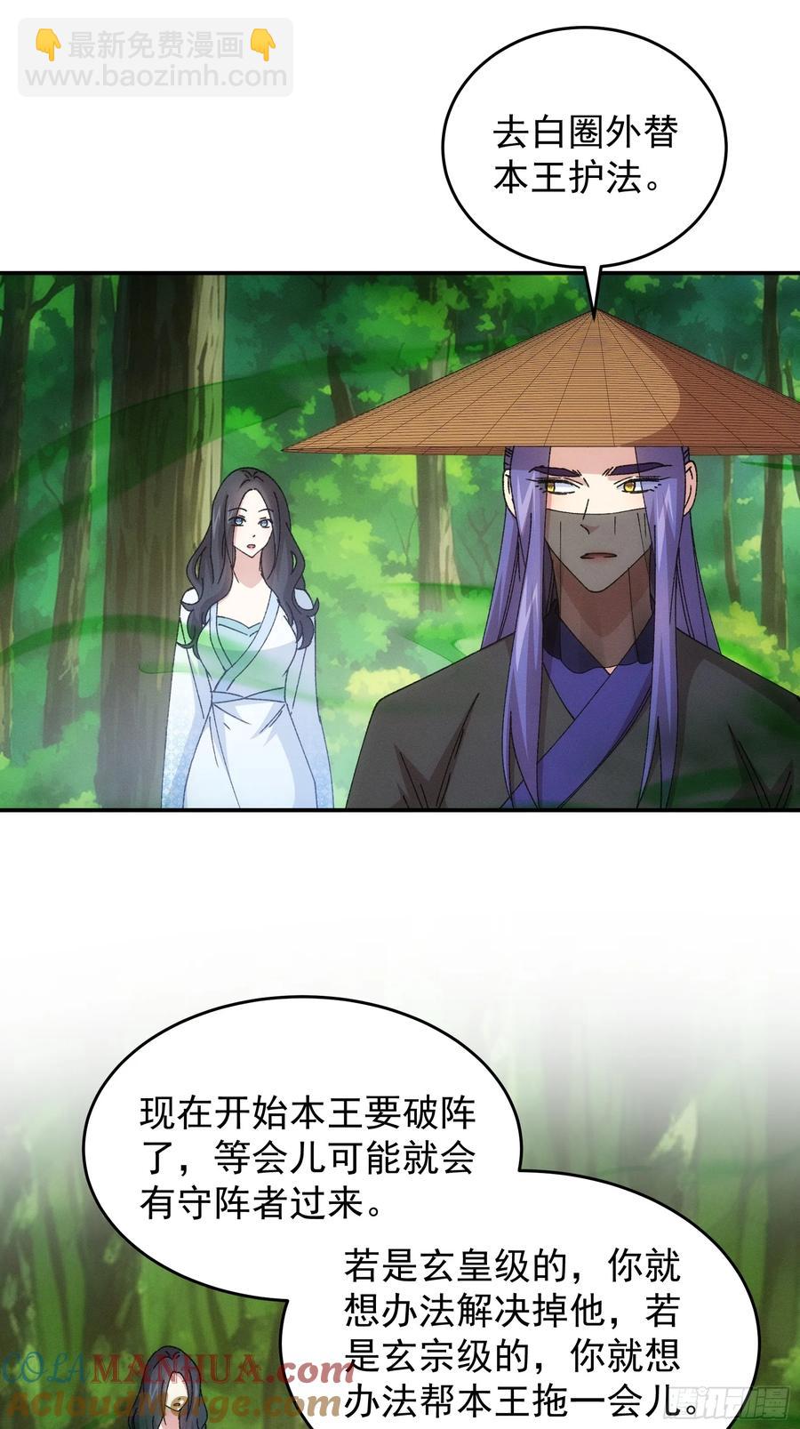 第227话 破阵-第229话