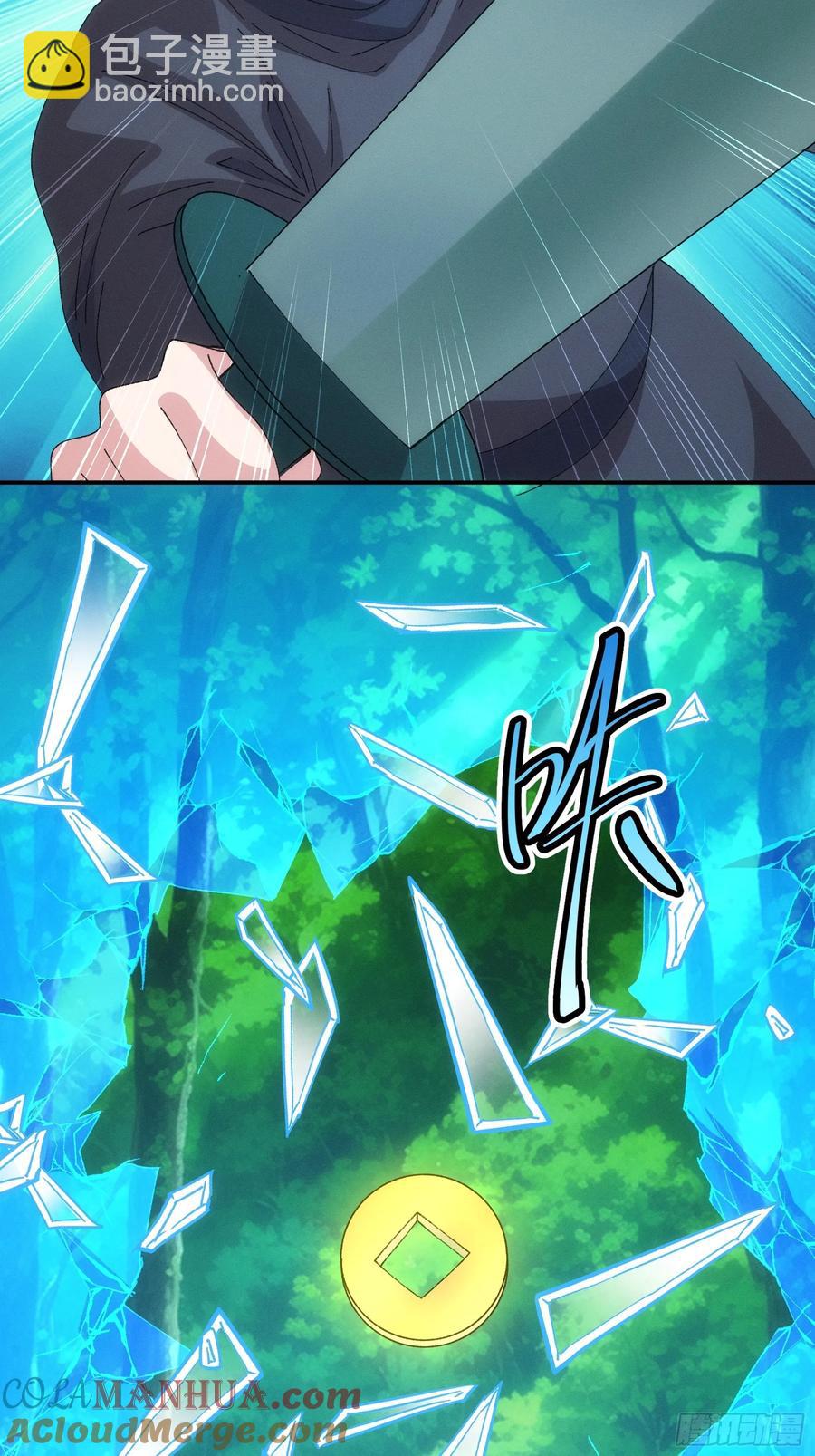 第227话 破阵-第229话