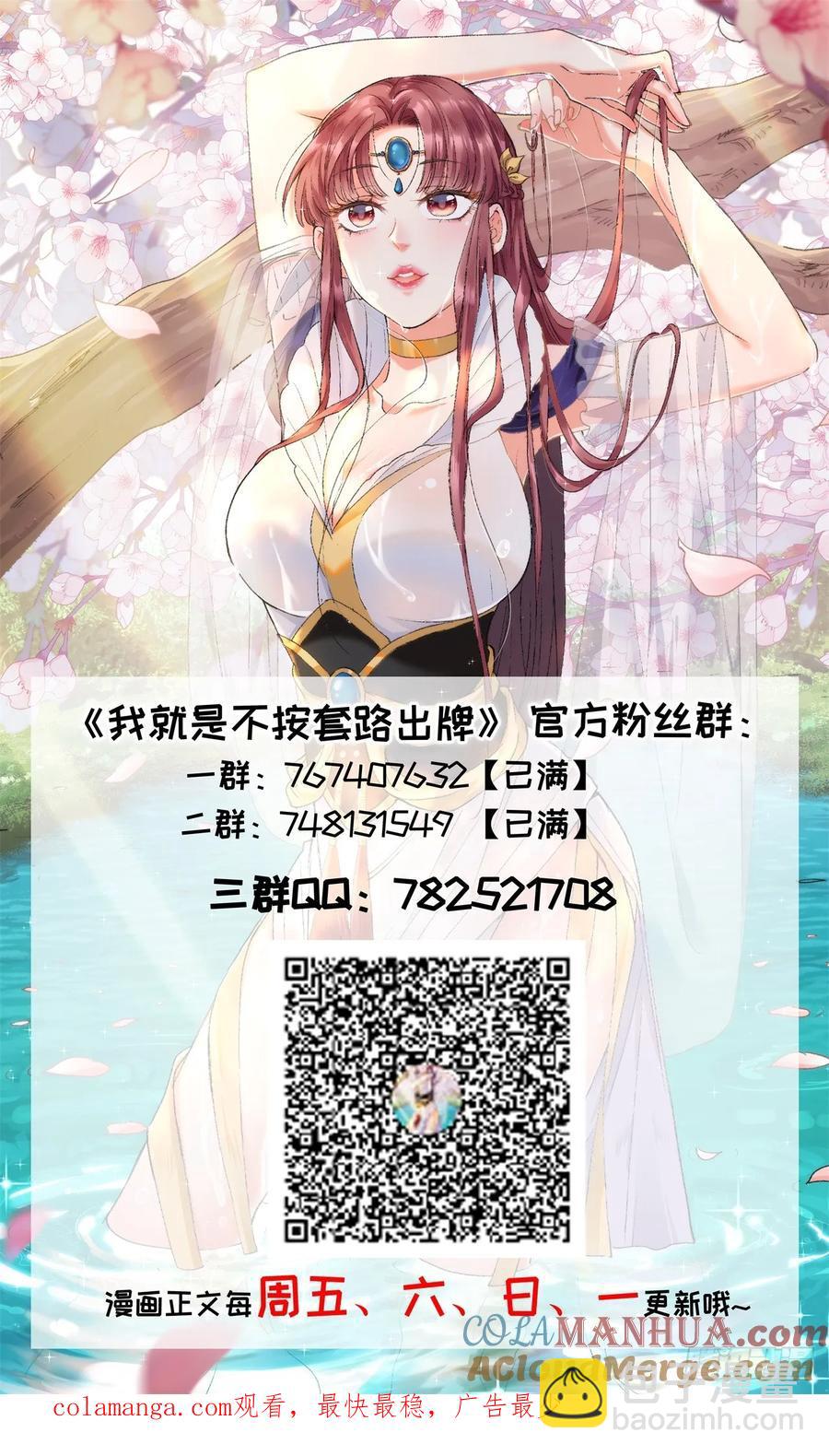 第227话 破阵-第229话