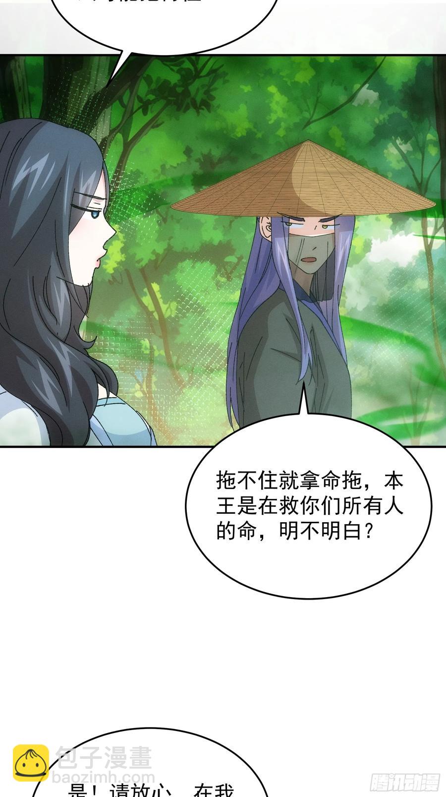 第227话 破阵-第229话