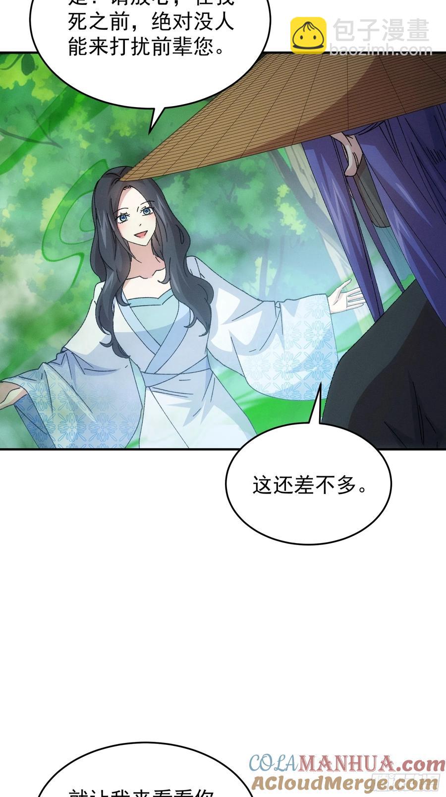 第227话 破阵-第229话