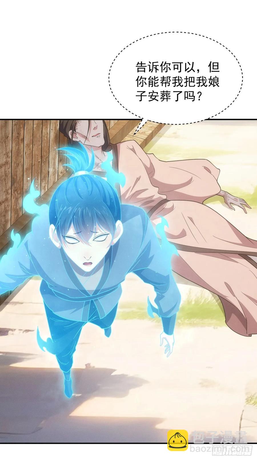 第229话：渔村-第231话