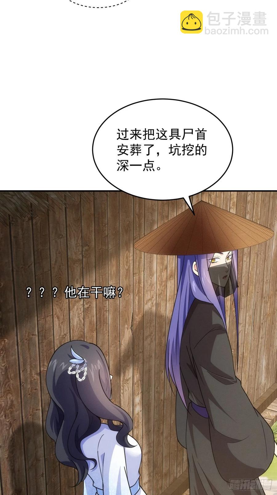 第229话：渔村-第231话