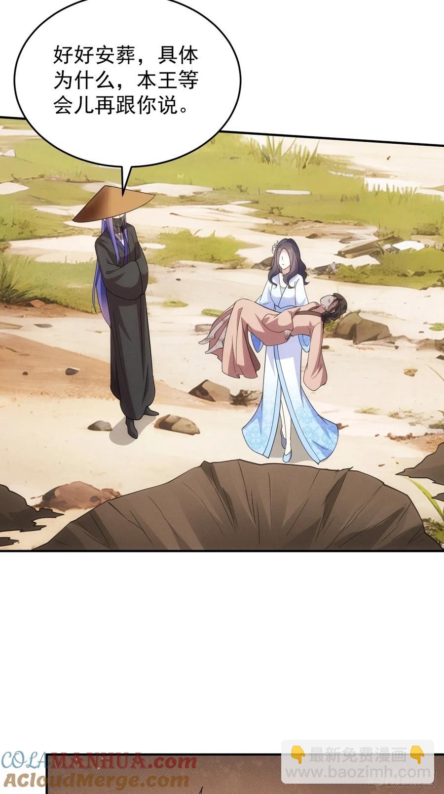 第229话：渔村-第231话