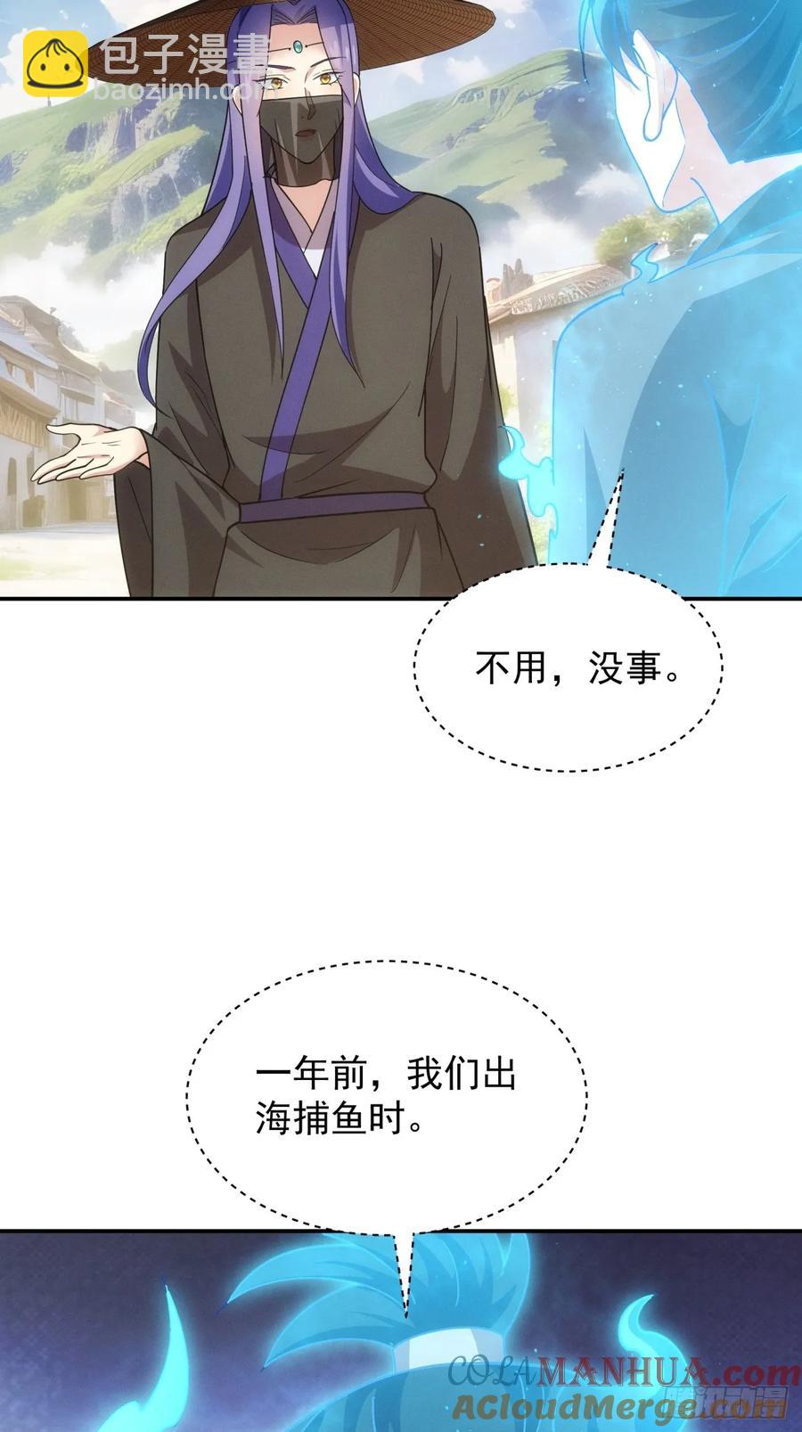 第229话：渔村-第231话