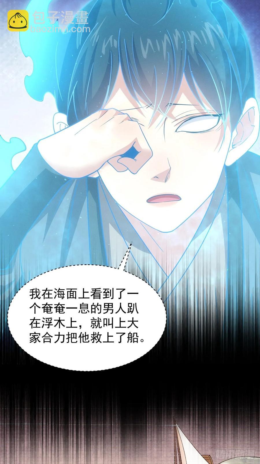 第229话：渔村-第231话