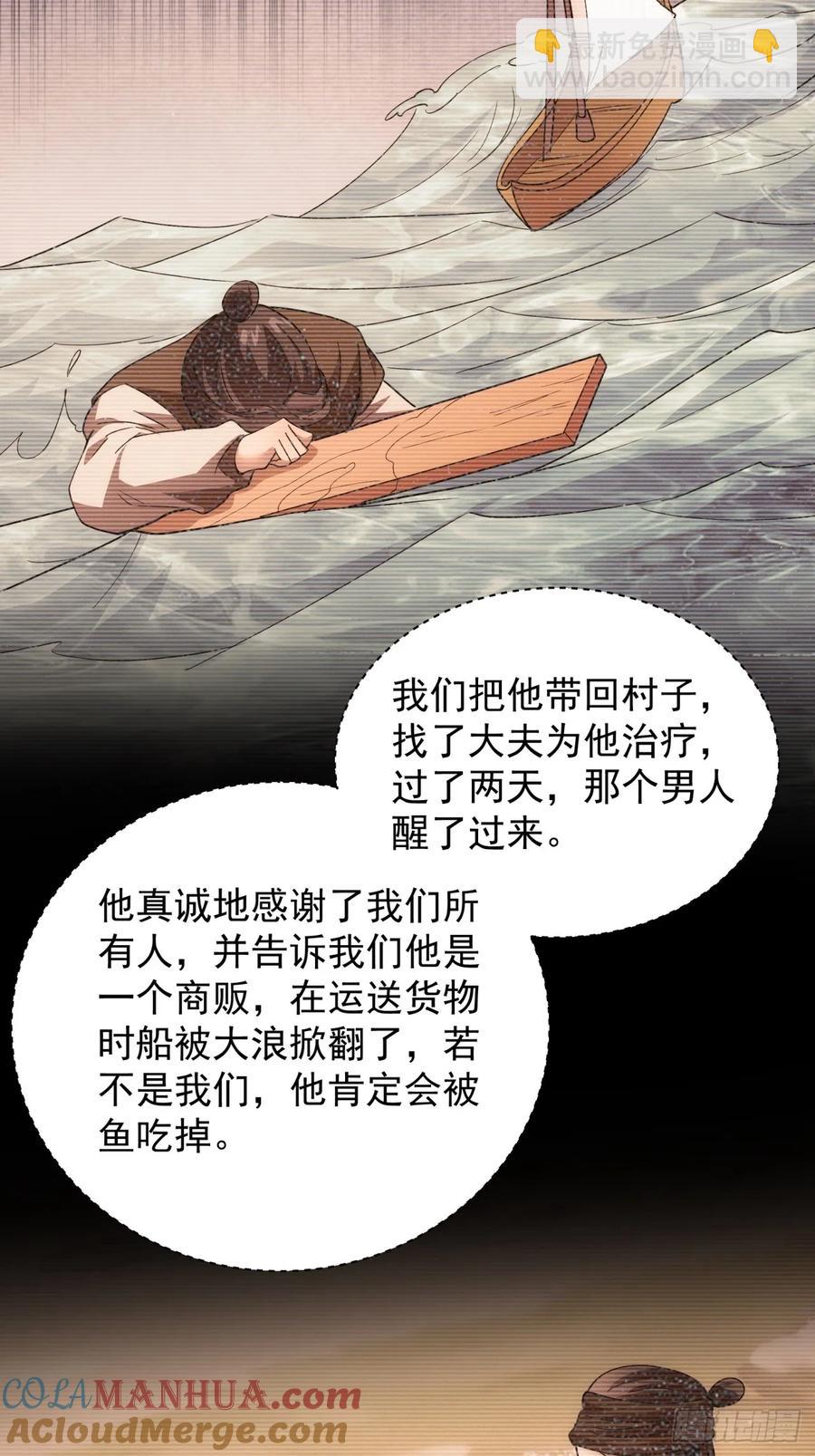 第229话：渔村-第231话