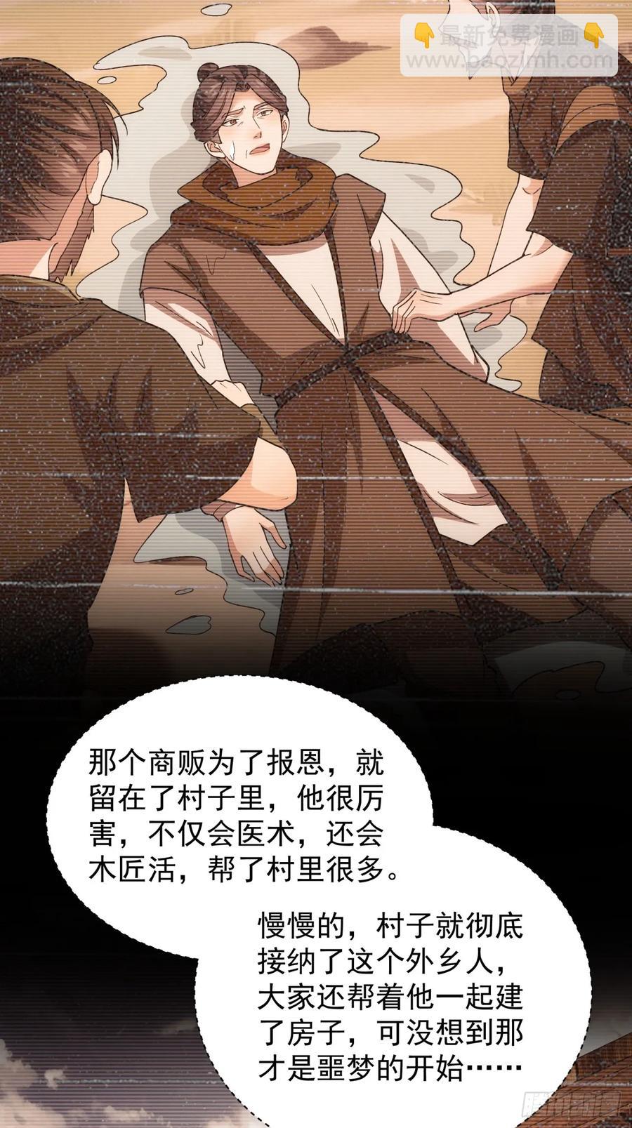 第229话：渔村-第231话