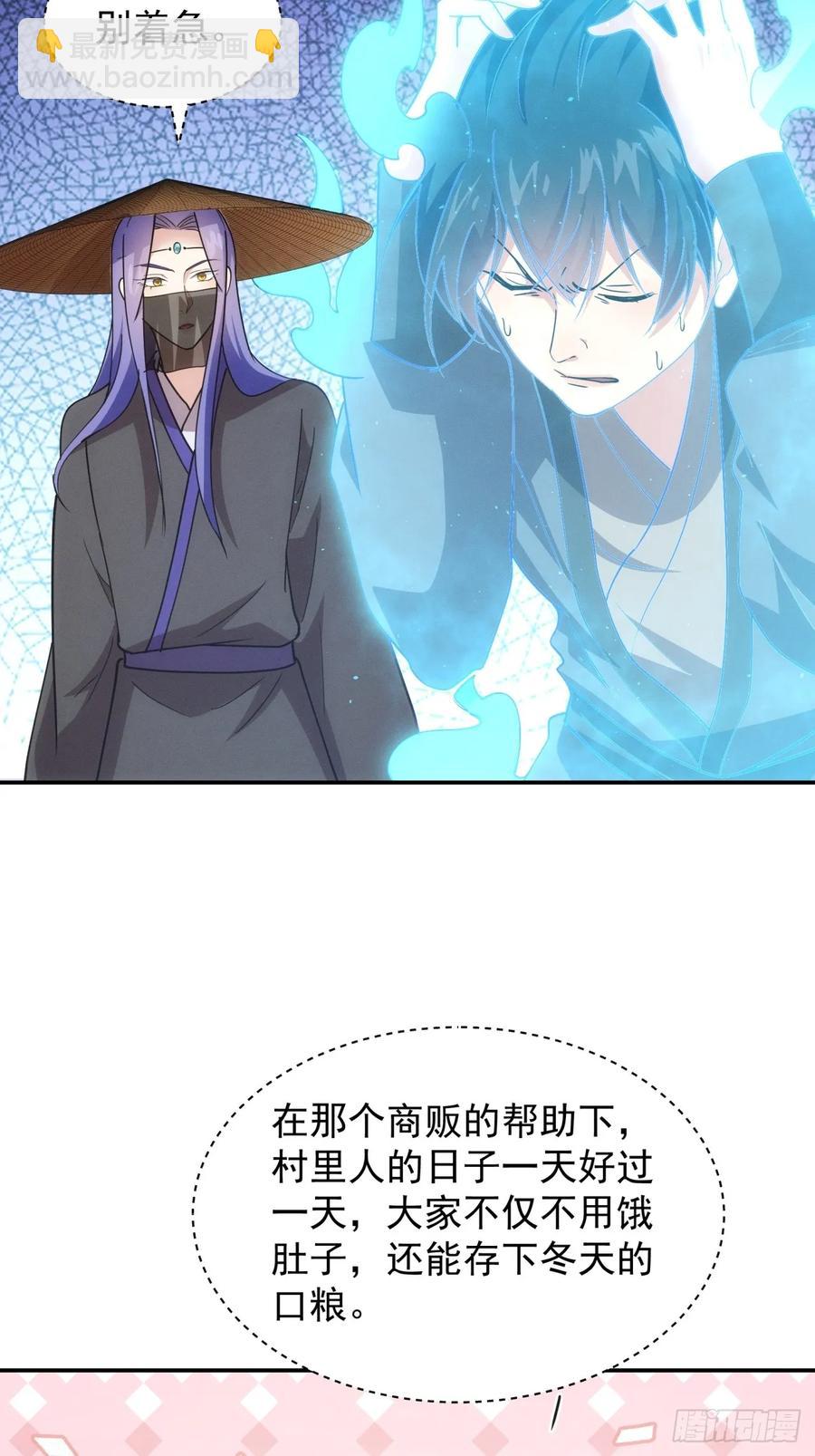 第229话：渔村-第231话
