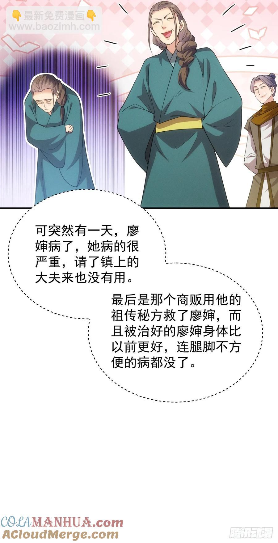 第229话：渔村-第231话