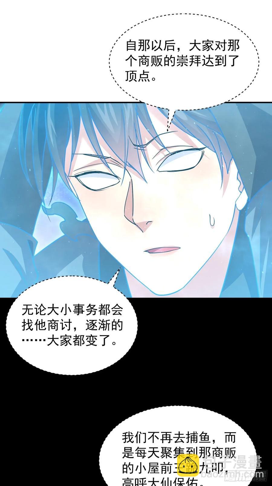 第229话：渔村-第231话