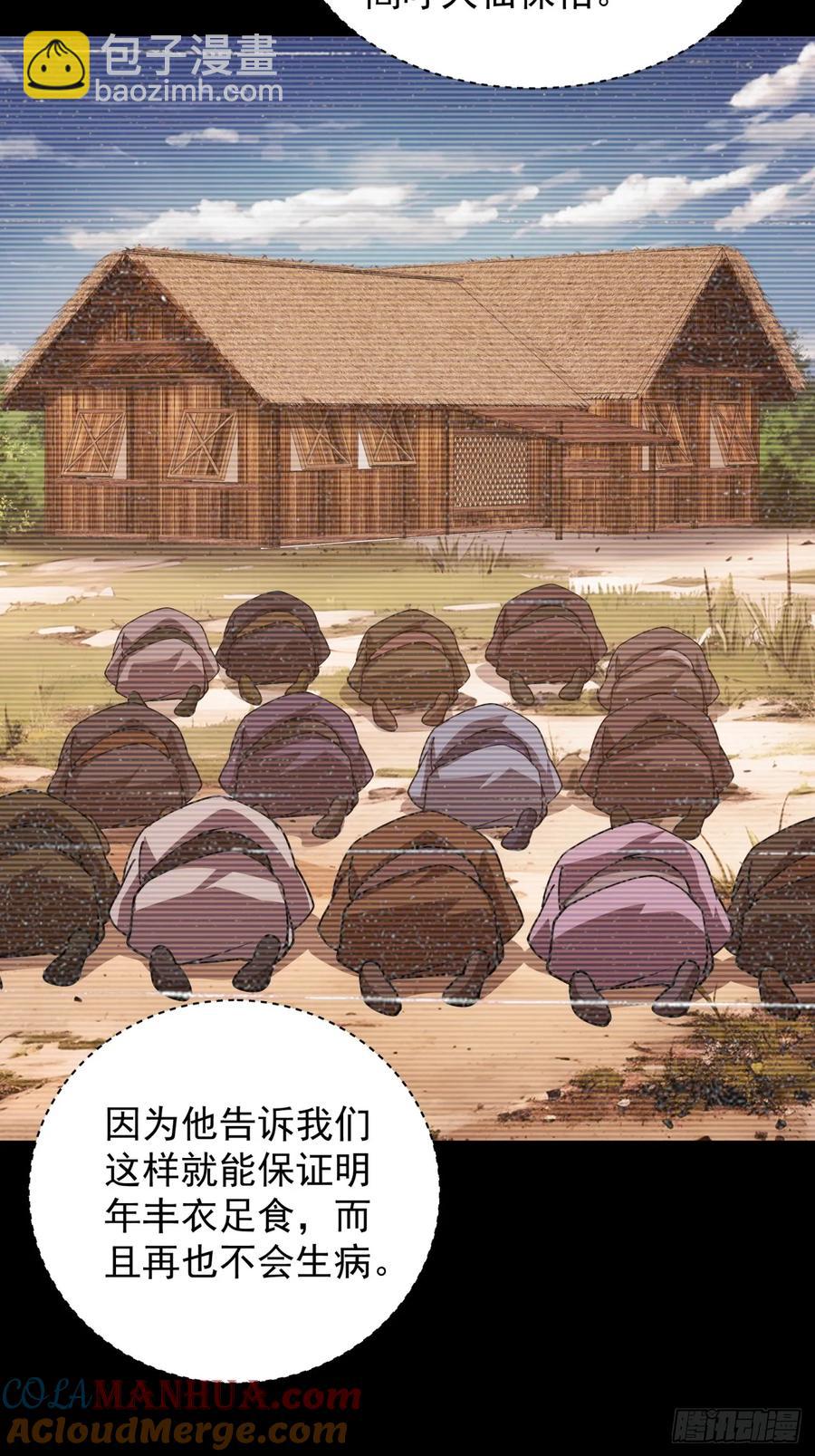 第229话：渔村-第231话