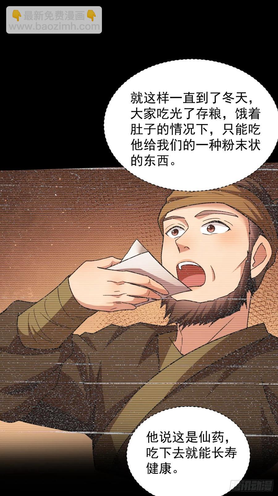第229话：渔村-第231话