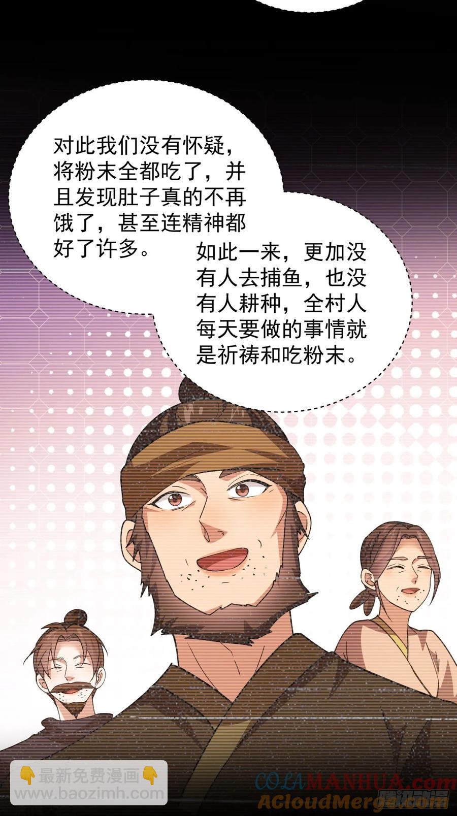 第229话：渔村-第231话