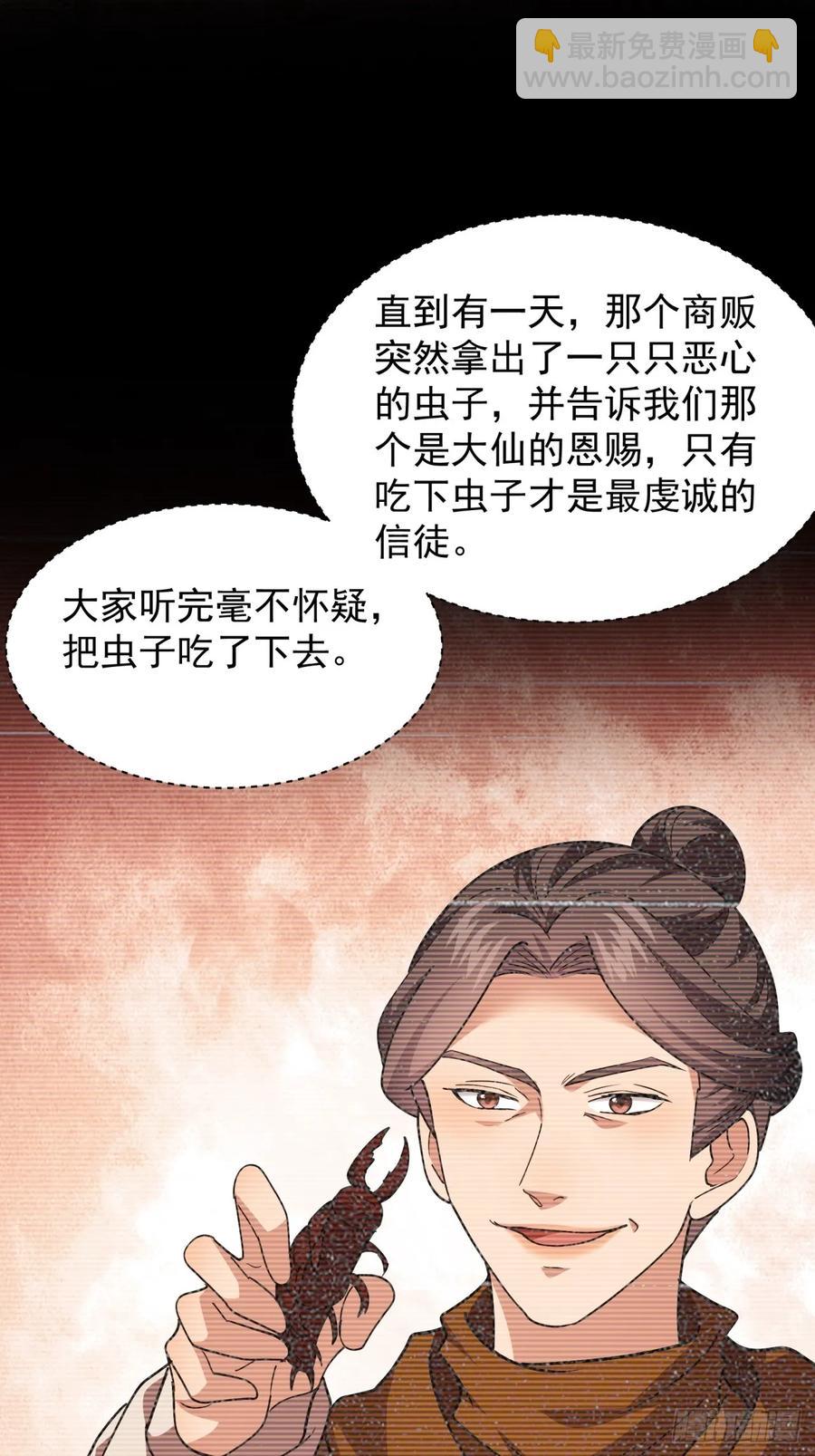 第229话：渔村-第231话