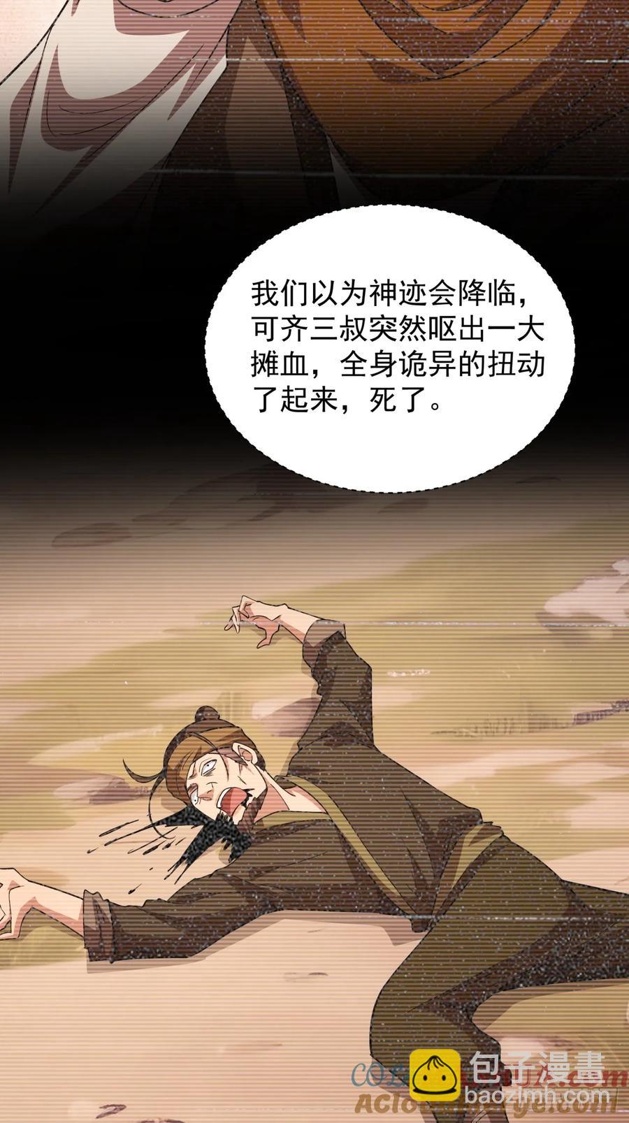 第229话：渔村-第231话