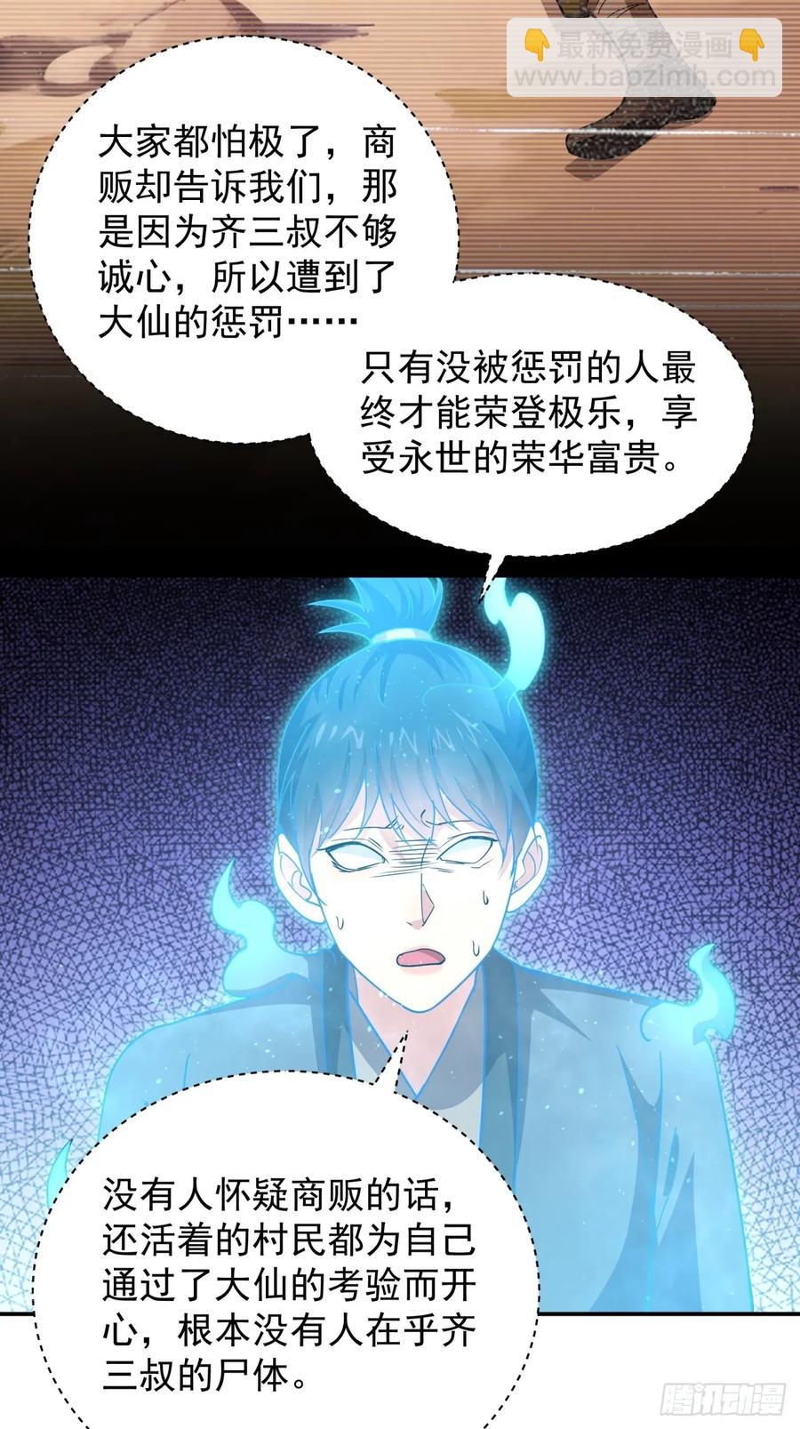第229话：渔村-第231话