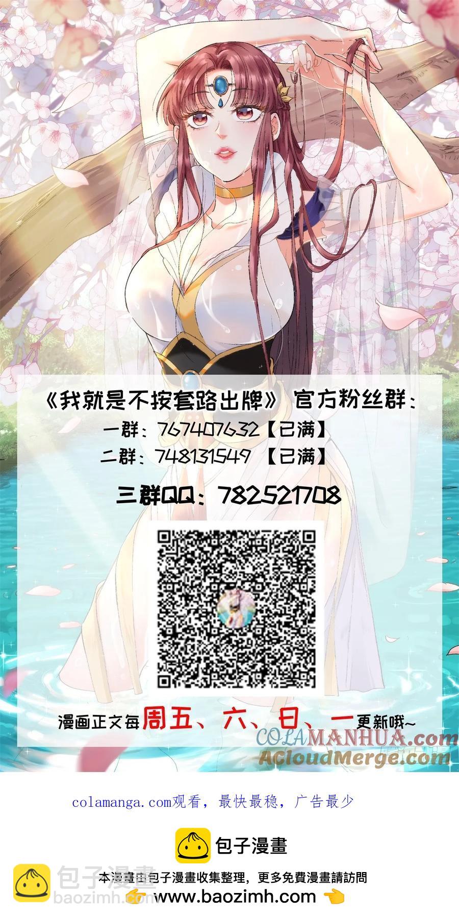 第229话：渔村-第231话