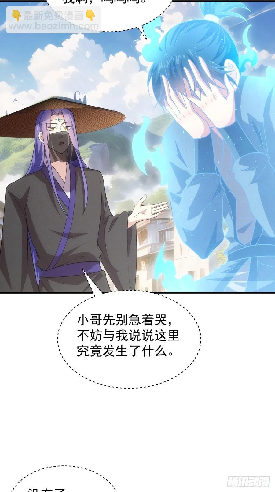 第229话：渔村-第231话