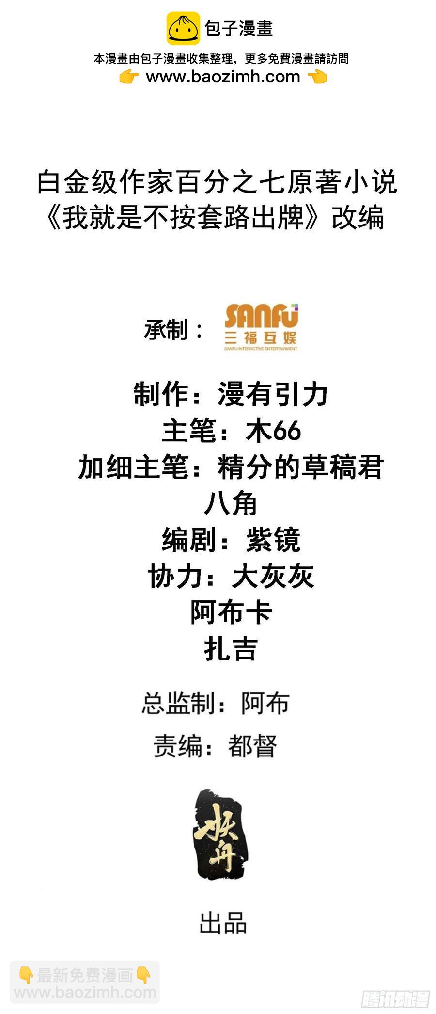 第231话：破局关键-第233话