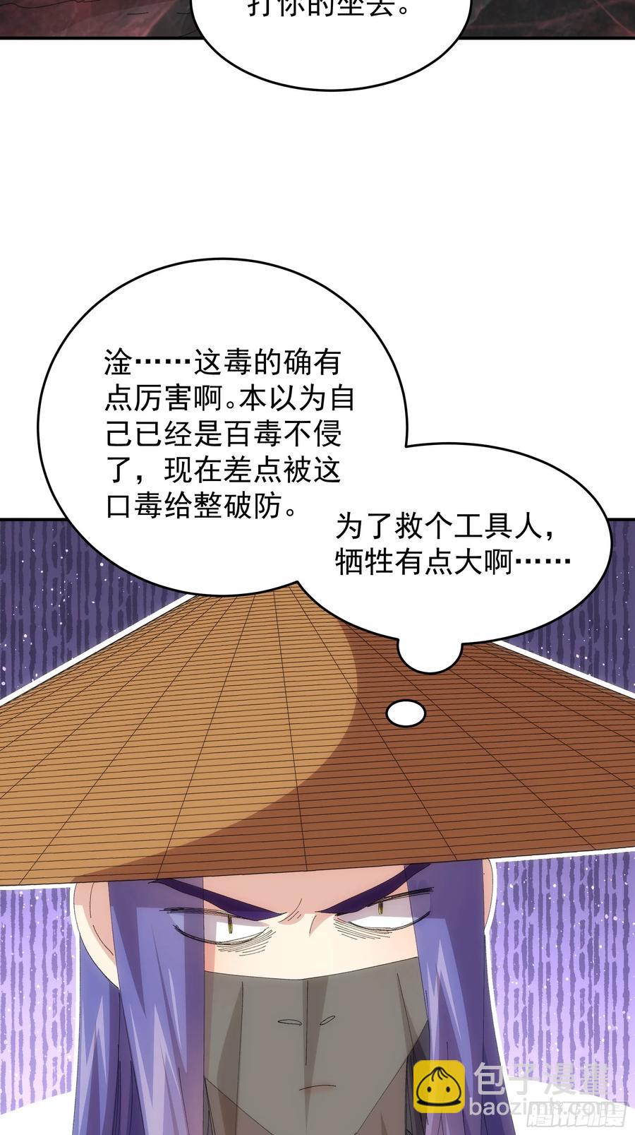 第231话：破局关键-第233话