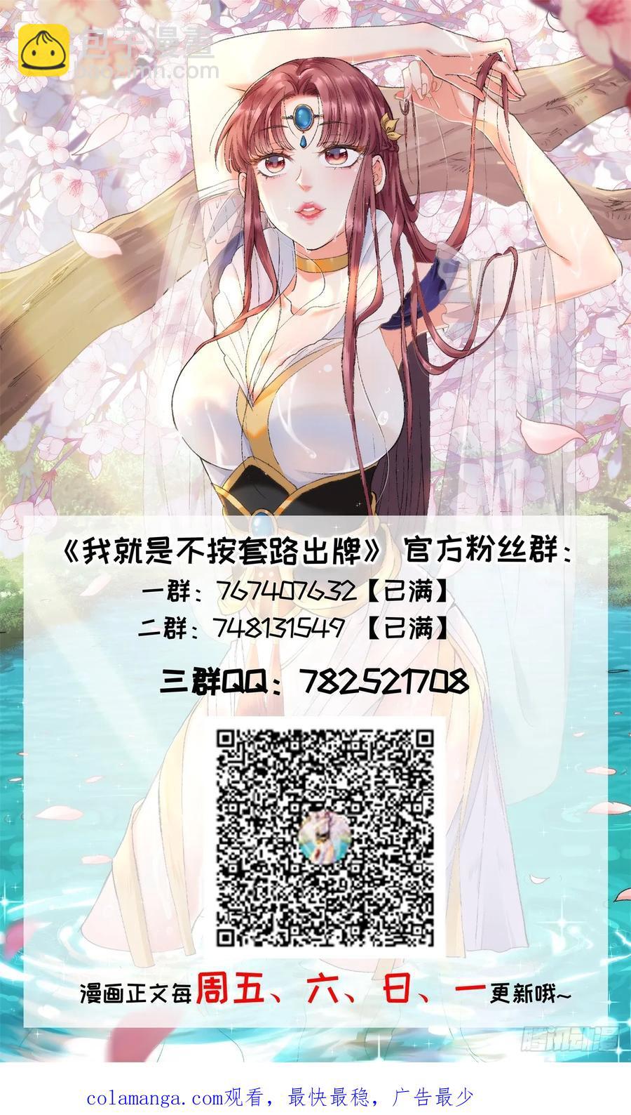 第231话：破局关键-第233话