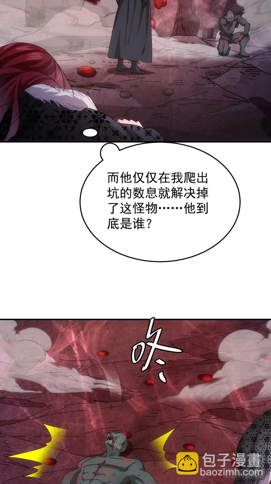 第233话：自助餐-第235话