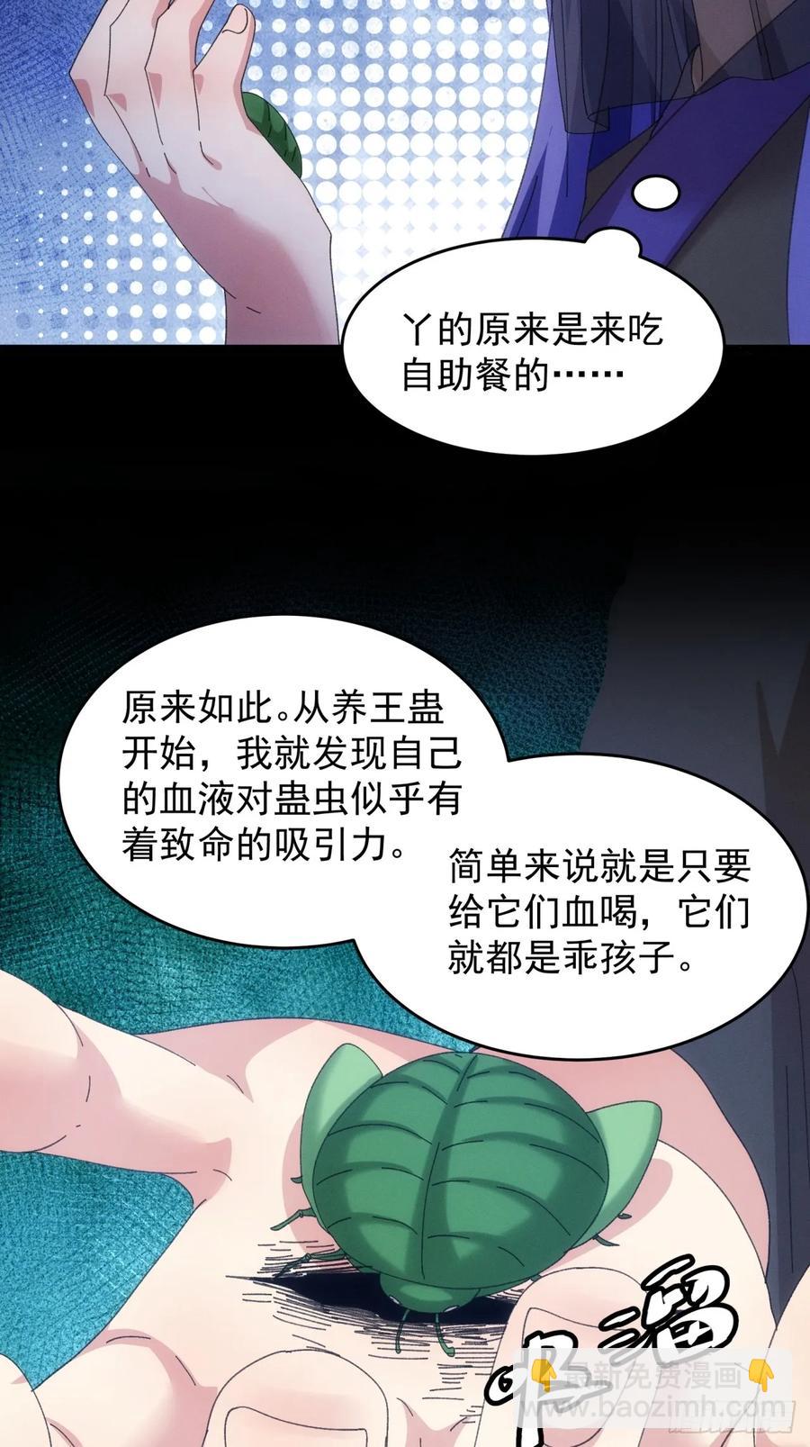 第233话：自助餐-第235话
