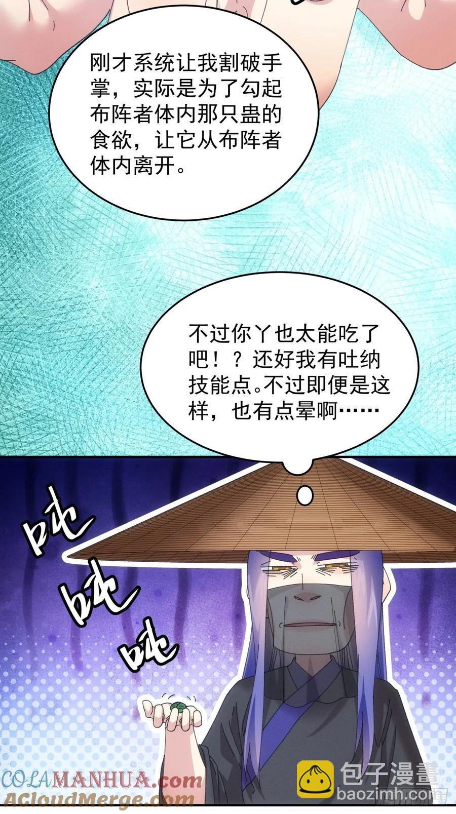 第233话：自助餐-第235话