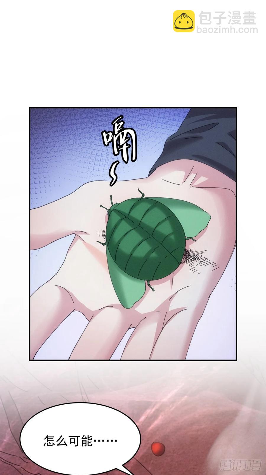 第233话：自助餐-第235话