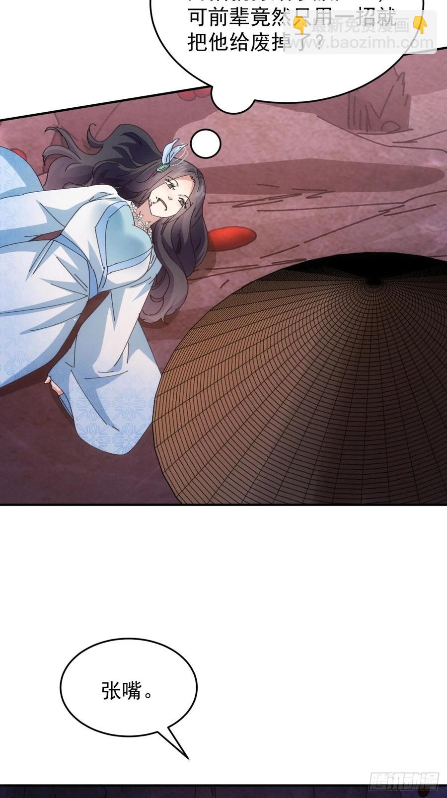 第233话：自助餐-第235话