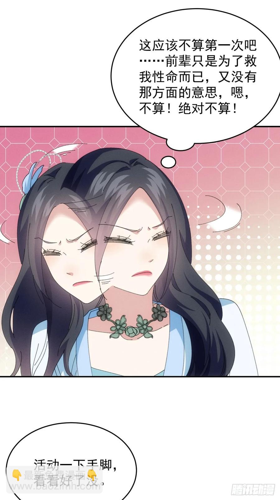 第233话：自助餐-第235话