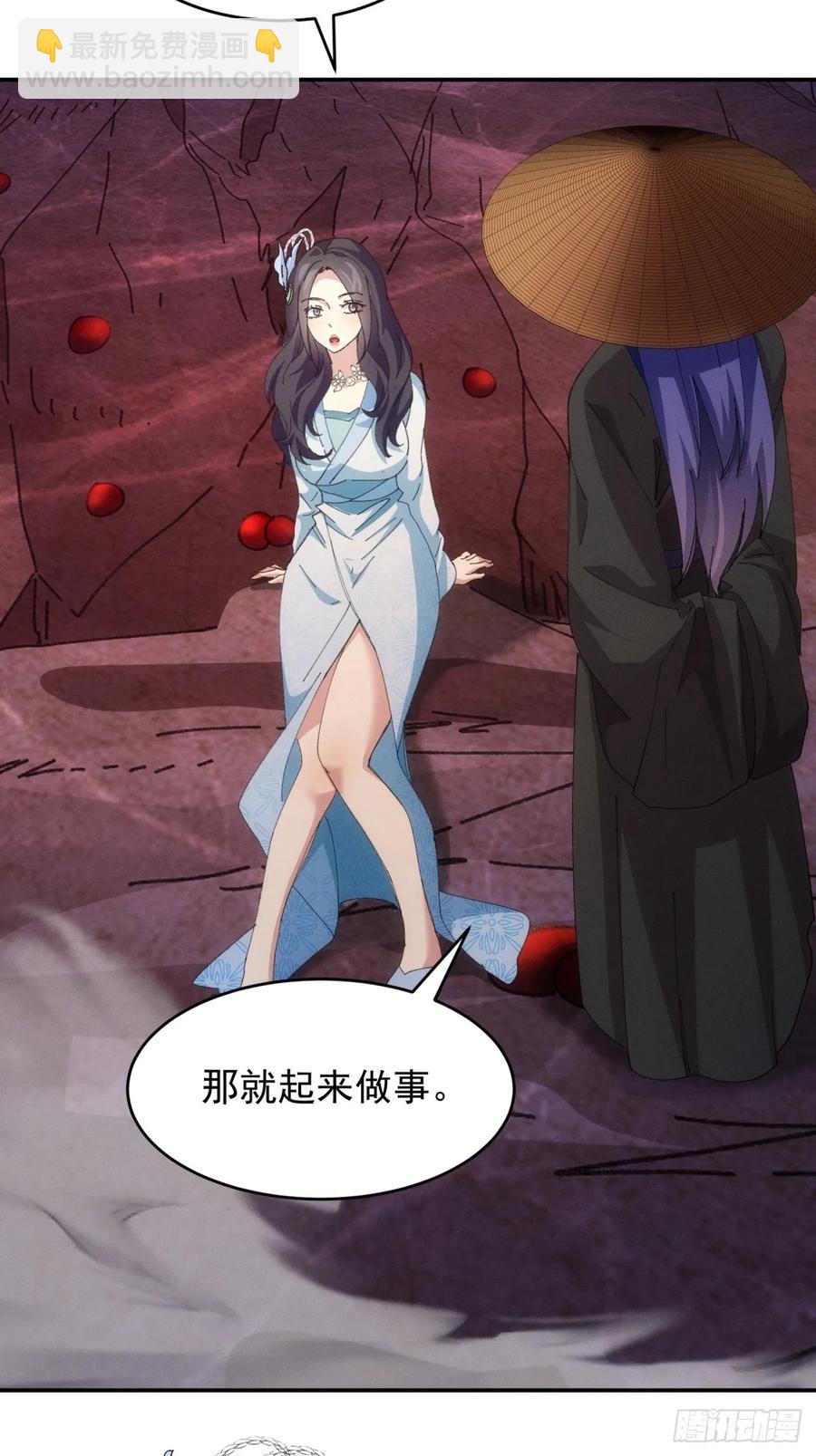 第233话：自助餐-第235话