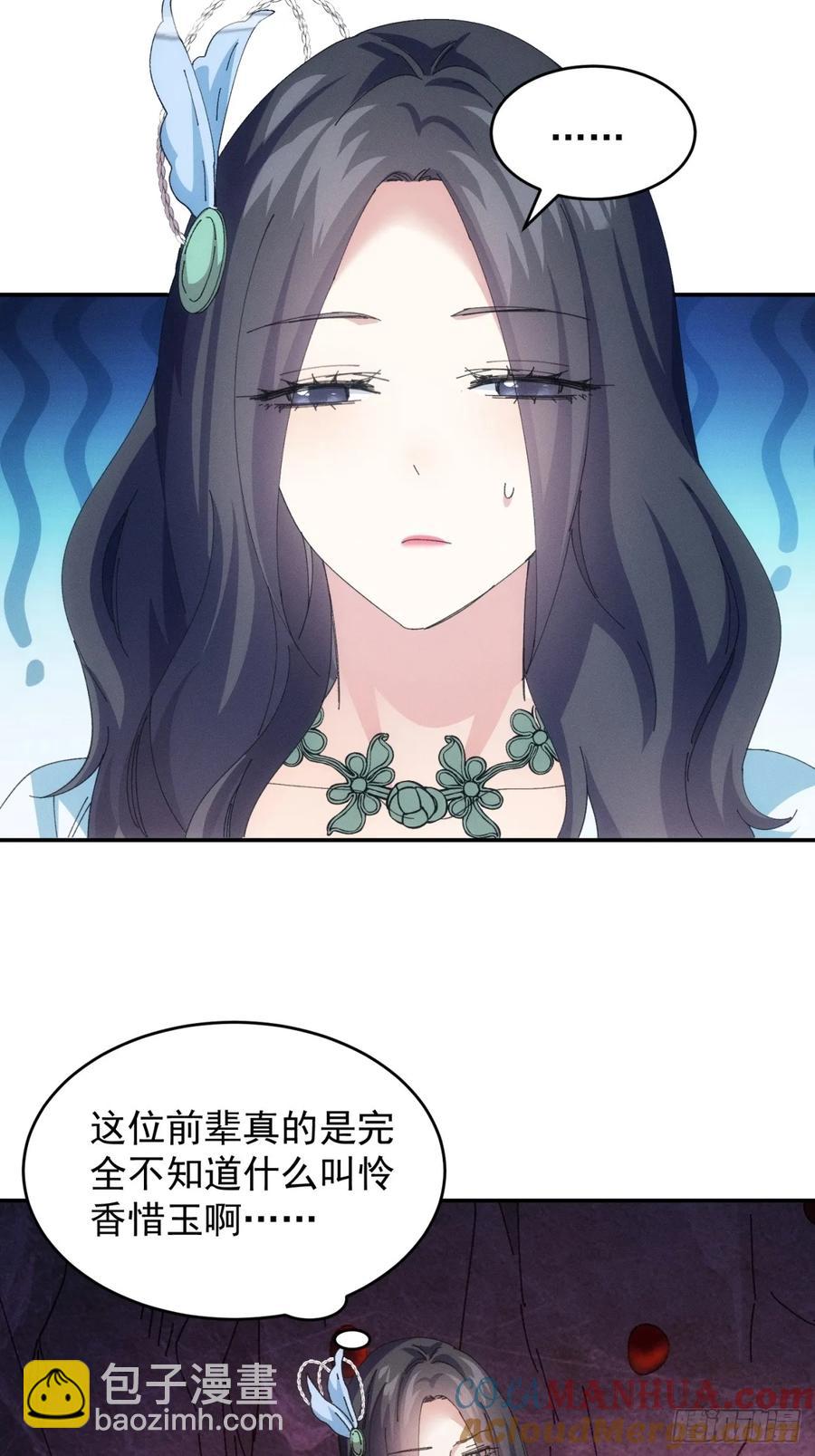 第233话：自助餐-第235话
